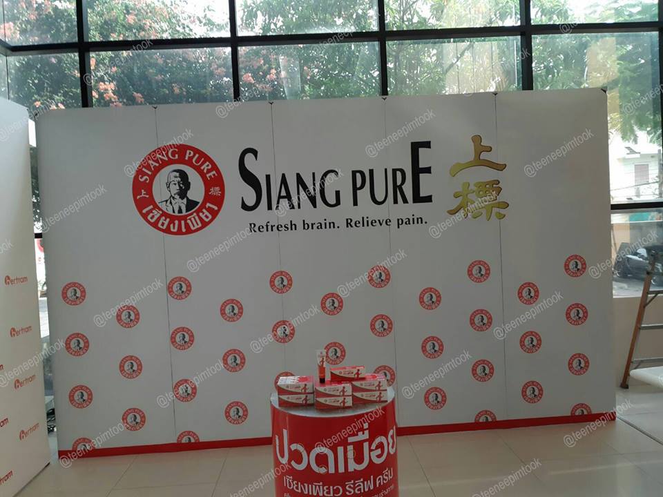 โรงพิมพ์ที่นี้พิมพ์ถูก เกล็ดความรู้เรื่อง งาน Siang Pure