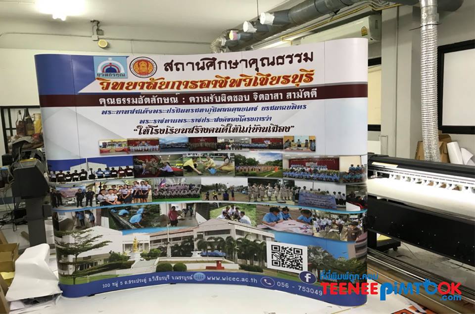 โรงพิมพ์ที่นี้พิมพ์ถูก เกล็ดความรู้เรื่อง ฉากหลัง / Backdrop สถานศึกษาคุณธรรม