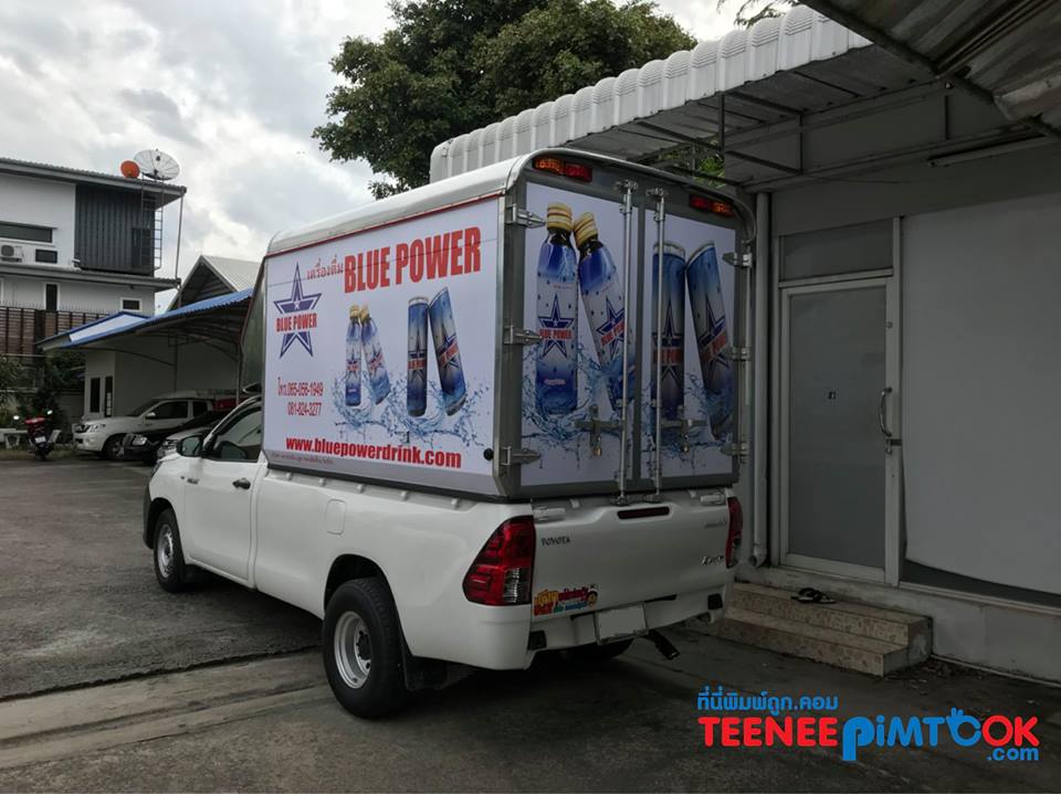 โรงพิมพ์ที่นี้พิมพ์ถูก เกล็ดความรู้เรื่อง งานพิมพ์สติ๊กเกอร์ติดรถ Power Move